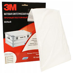 Матовая синтетическая наклейка 7850 HL, белая, 210 мм х 297 мм (10 листов в упаковке) РОЗ