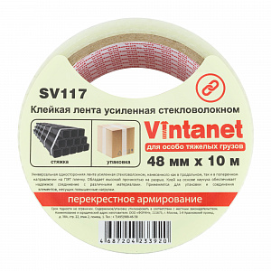 Клейкая лента усиленная стекловолокном Vintanet SV117, для особо тяжелых грузов, 48мм X 10м